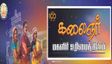 Kalaignar Magalir Urimai: When Will Next Installment of Rs 1000 Be Released?