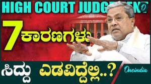 MUDA | Siddaramaiah ನಿಮ್ಮ ಪತ್ನಿಯ ಆಸ್ತಿ ನಿಮ್ಮದಲ್ಲ ಅಂದ್ರೆ ಹೇಗೆ‌.?