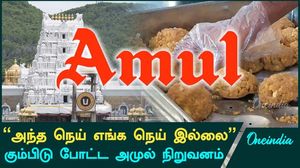 Tirupati Laddu Row | Amul denies supplying ghee to TTD in Tirupati laddu row