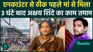 Akhay Shinde के Encounter से पहले मां मिली थी, 3 घंटे कैसे पुलिस ने किया काम तमाम