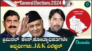 Jammu and Kashmir Elections 2024:ಚುನಾವಣಾ ಕಣದಲ್ಲಿ ಕೋಟ್ಯಾಧೀಶರು, ಕ್ರಿಮಿನಲ್‌ ಕೇಸ್ ಇರೋ ಅಭ್ಯರ್ಥಿಗಳೇ ಹೆಚ್ಚು!