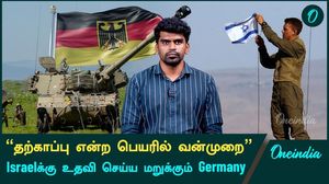 Israel | Germany stops military aids to Israel?