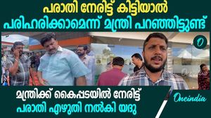 ജോലിയിൽ തിരിച്ചടുക്കണം; ഗണേഷ് കുമാറിനോട് അപേക്ഷയുമായി യദു