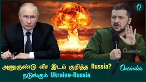 ரஷ்யா அணுகுண்டு வீச இடம் குறித்து விட்டதா?...நடுங்கும் உக்ரைன்-ரஷ்யா