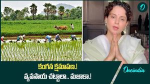 కంగన క్షమాపణ.!