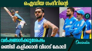 ഇനി വിശ്രമം ഇല്ല, പഴയ കാലത്തേക്ക് ടീം ഇന്ത്യ?