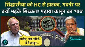 सिद्धारमैया को MUDA केस में HC से झटका, गर्वनर पर क्यों भड़के कपिल सिब्बल.