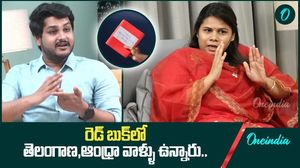 రెడ్ బుక్ లో తెలంగాణ,ఆంధ్రా వాళ్ళు ఉన్నారు..
