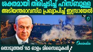 ആക്രമണം രൂക്ഷമായ പശ്ചാത്തലത്തിൽ ഇസ്രായേലിൽ അടിയന്തരാവസ്ഥ | Israel-Lebanon | Hezbollah