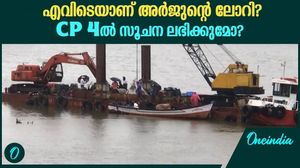 ഡ്രഡ്ജർ വന്നിട്ടും ഇതുവരെ ലോറി കണ്ടെത്താനായില്ല; ഇനിയെന്ത്?