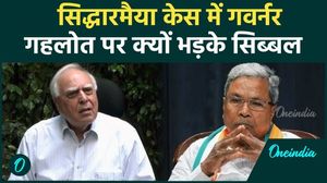सिद्धारमैया को MUDA केस में HC से झटका, गर्वनर पर क्यों भड़के कपिल सिब्बल.