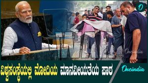 ಮಾನವೀಯತೆಯ ಯಶಸ್ಸು ಒಗ್ಗಟ್ಟಿನಲ್ಲಿದೆ ಯುದ್ಧಭೂಮಿಯಲ್ಲಿಲ್ಲ