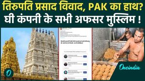 तिरुपति मंदिर में घी सप्लाई की कंपनी के सभी अफसर मुस्लिम, किसने किया दावा.