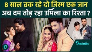 उर्मिला मातोंडकर ने पति मोहसिन अख्तर मीर से तलाक की अर्जी दाखिल की है