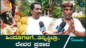 Tirupati Laddu ದೇವರು ಪ್ರಸಾದ ಅನ್ಕೊಂಡು ದನ-ಹಂದಿ ಕೊಬ್ಬು ಎಲ್ಲಾ  ತಿಂದ್ಬಿಟ್ವಿ
