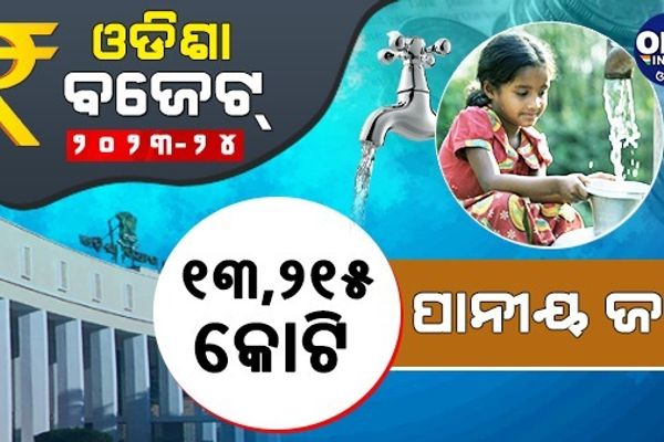 ଗ୍ରାଫିକ୍ସରେ ଓଡିଶା ବଜେଟ୍ ୨୦୨୩-୨୪...
