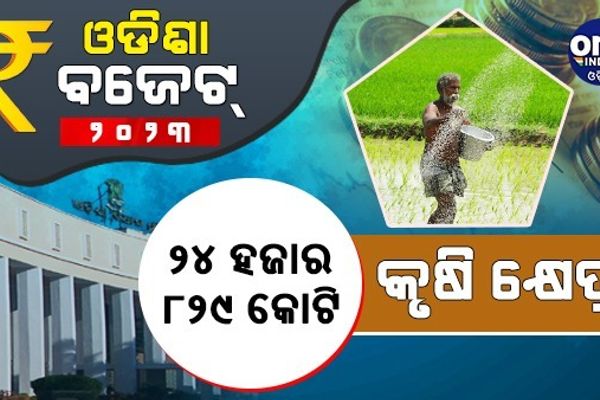 ଗ୍ରାଫିକ୍ସରେ ଓଡିଶା ବଜେଟ୍ ୨୦୨୩-୨୪...
