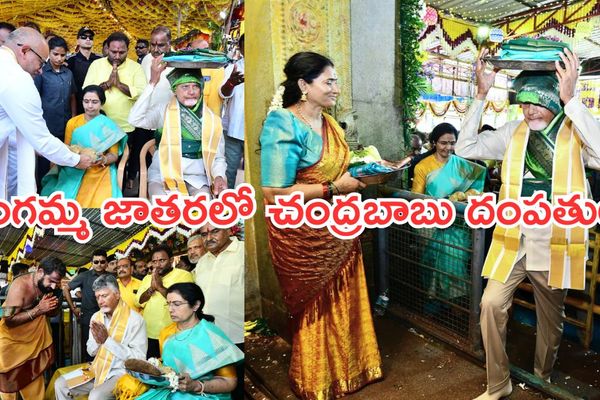 ప్రసన్న తిరుపతి గంగమ్మ జాతరలో చంద్రబాబు దంపతులు