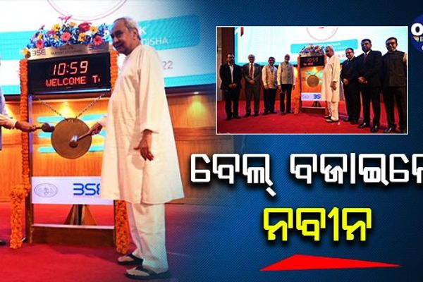 ବମ୍ବେ ଷ୍ଟକ୍ ଏକ୍ସଚେଞ୍ଜରେ ବେଲ୍ ବଜାଇଲେ ମୁଖ୍ୟମନ୍ତ୍ରୀ