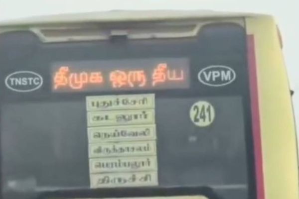 அரசு பேருந்தில் தீய சக்தி, கொத்து போராட்டா வாசகம்.. தொடர்ந்து ஹேக் செய்யப்படும் LED திரை.. பொதுமக்கள் ஷாக்.. போட்டோஸ்!