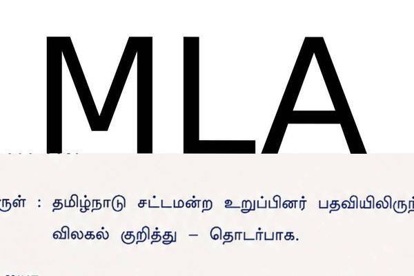 மக்களால் தேர்ந்தெடுக்கப்பட்டு.. இதுவரை ராஜினாமா செய்த எம்எல்ஏ-கள்.. பட்டியல்!