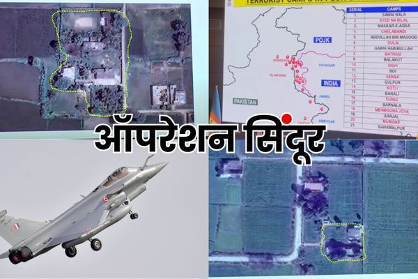 'ऑपरेशन सिंदूर' में भारतीय सेना ने तबाह किए 9 आतंकी ठिकाने, कसाब-हेडली ने जहां ली थी ट्रेनिंग वो शिविर भी ध्वस्त, देखें तस्वीरें