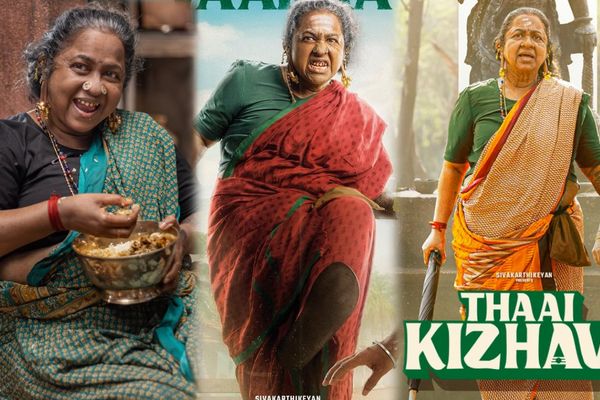 குடும்பங்கள் கொண்டாடும் 'தாய் கிழவி' படத்தின்.. 3 நாள் வசூல் என்ன? கலெக்ஷன்!