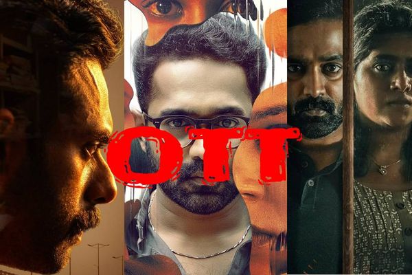 படம் முழுக்க ட்விஸ்ட்.. சீனுக்கு சீன் த்ரில்.. ஓடிடியில் பார்க்கவேண்டிய தரமான மலையாள படங்களின் லிஸ்ட்!