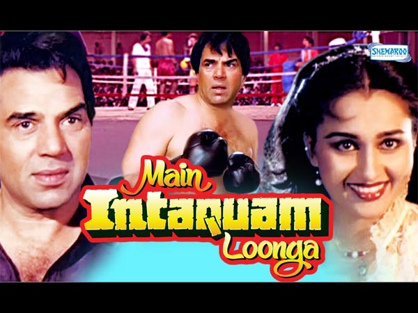 ধর্মেন্দ্র