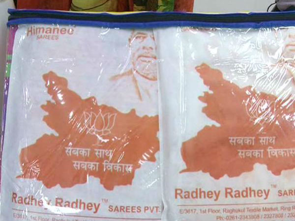 শাড়িতে মোদী