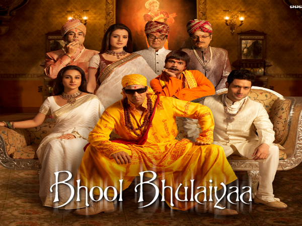 ভুল ভুলাইয়া ভুল ভুলাইয়া