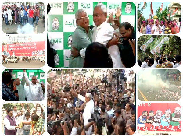 বিহার বিধানসভা নির্বাচন ফল : মহাজোটে বাজিমাত নীতিশের, এনডিএর-এর স্বপ্ন বাক্সবন্দিই রয়ে গেল! বিহার বিধানসভা নির্বাচন ফল : মহাজোটে বাজিমাত নীতিশের, এনডিএর-এর স্বপ্ন বাক্সবন্দিই রয়ে গেল!