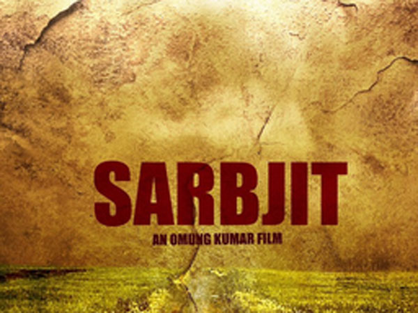 সরবজিতের পোস্টার সরবজিতের পোস্টার