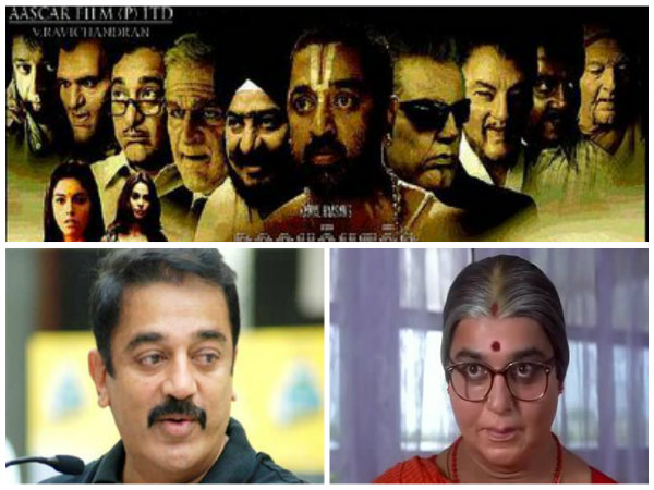 কমল হাসান