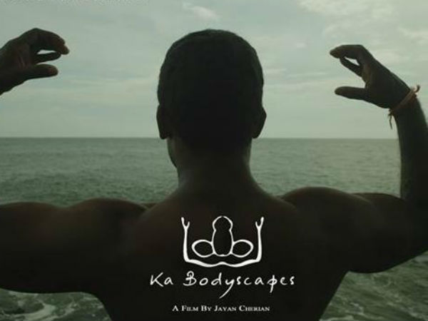 হিন্দুত্বের 'অপমান' হয়েছে, কেরলের LGBT সিনেমাকে সার্টিফিকেট দিল না সেন্সর বোর্ড হিন্দুত্বের 'অপমান' হয়েছে, কেরলের LGBT সিনেমাকে সার্টিফিকেট দিল না সেন্সর বোর্ড