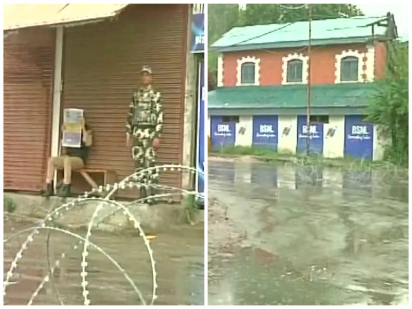 কার্ফু কার্ফু