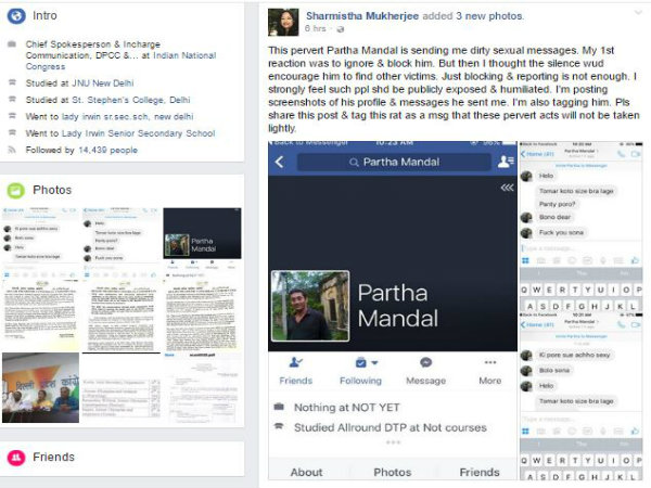 রাষ্ট্রপতি কন্যা শর্মিষ্ঠাকে ফেসবুকে অশ্লীল মেসেজ রাষ্ট্রপতি কন্যা শর্মিষ্ঠাকে ফেসবুকে অশ্লীল মেসেজ