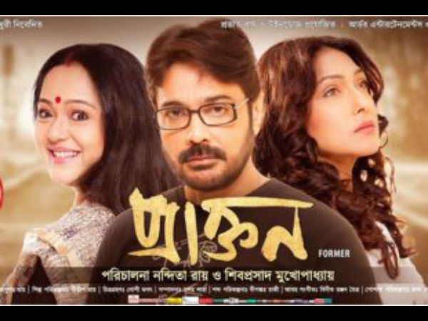 প্রাক্তন প্রাক্তন