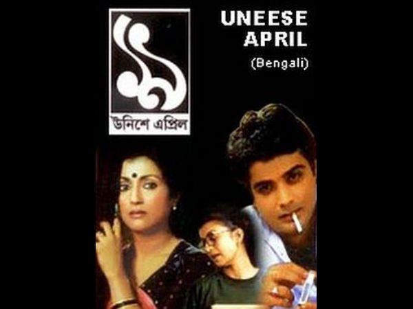 উনিশে এপ্রিল উনিশে এপ্রিল