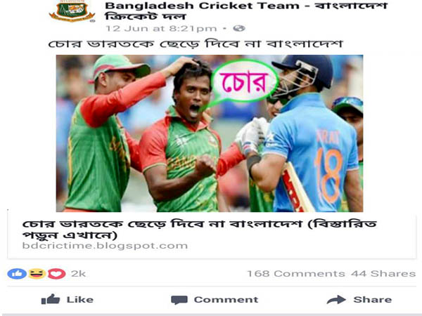 ভাইরাল হওয়া সেই পোস্ট, সৌঃ ফেসবুক