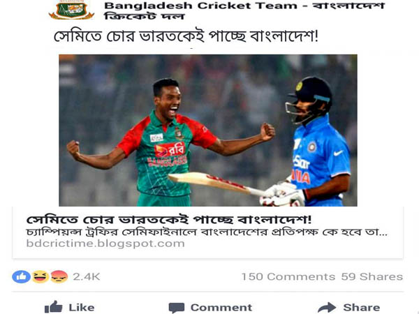 ভাইরাল হওয়া সেই পোস্ট, সৌঃ ফেসবুক