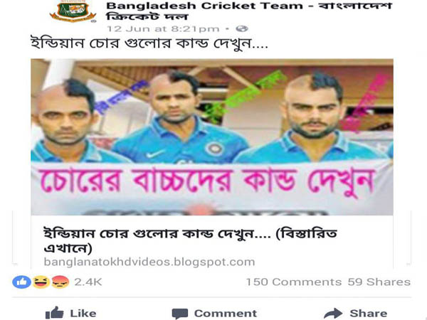 এমন ভাবেই অপমানিত করা হচ্ছে ভারতীয় ক্রিকেটারদের