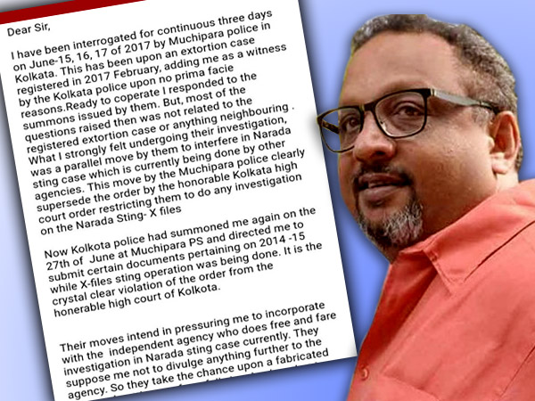মুচিপাড়া থানায় ম্যাথুর পাল্টা এফআইআর, অভিযোগের কপি ওয়ান ইন্ডিয়া বাংলার হাতে
