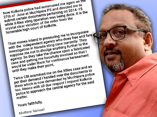 মুচিপাড়া থানায় ম্যাথুর পাল্টা এফআইআর, অভিযোগের কপি ওয়ান ইন্ডিয়া বাংলার হাতে