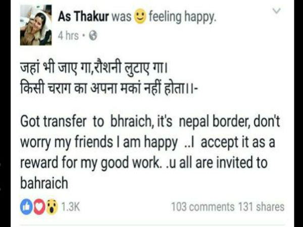 শাসককে শিক্ষা দেওয়া মহিলা পুলিশ অফিসার বদলি এই রাজ্যে