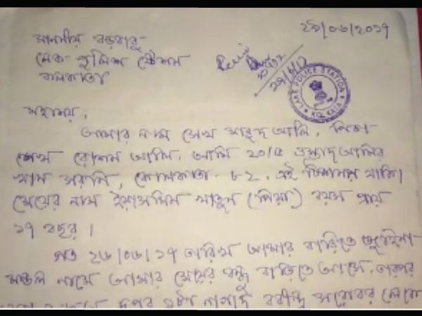 ফেসবুক প্রেম, তারপর যা হল কিশোরীর, শিউরে উঠবেন