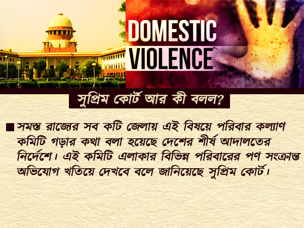 পণপ্রথার অভিযোগের সত্যতা যাচাই না করে কোনও গ্রেফতারি নয়, জানাল শীর্ষ আদালত