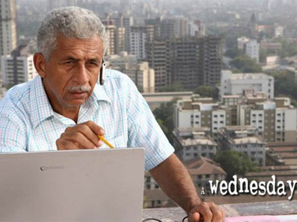 আ ওয়েডনেসডে