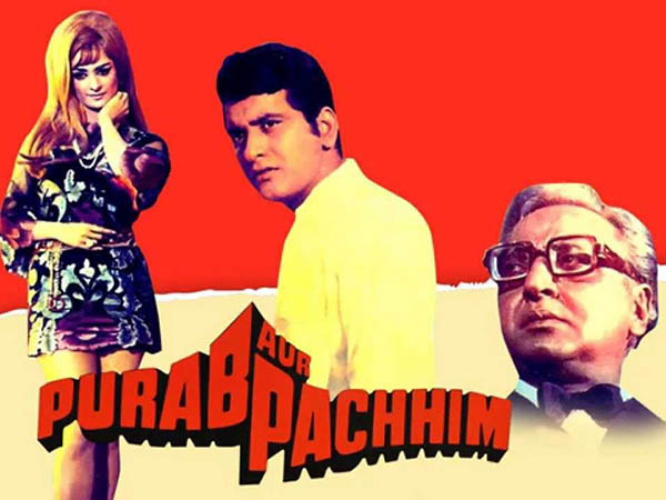 পূরব অউর পশ্চিম 