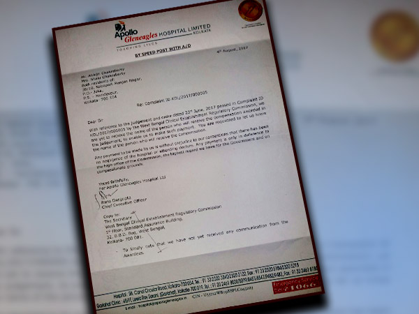 কুহেলির পরিবারকে ক্ষতিপূরণের চিঠি দিয়ে ফের বিতর্কে অ্যাপোলো হাসপাতাল 